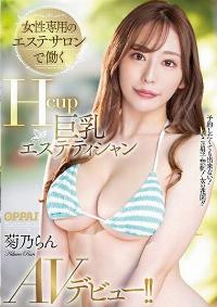 PPPE-102 Chinese Subtitle