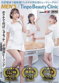 SDDE-691 Chinese Subtitle