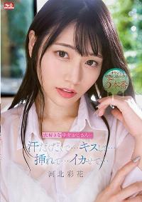 SSIS-607 Chinese Subtitle