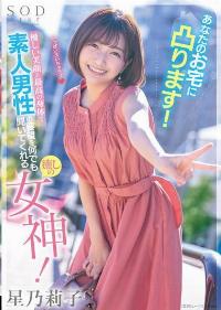 STARS-793 Chinese Subtitle