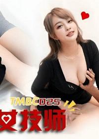 TMBC-025