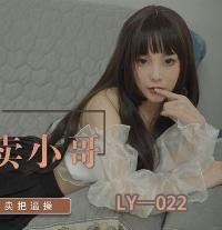 ly-022