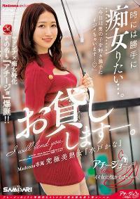 ACHJ-003 English Subtitle