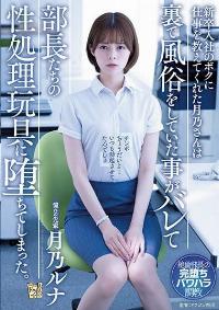 ADN-450 English Subtitle