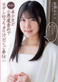 APGH-008 English Subtitle