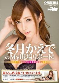 AVOP-065 Reduce Mosaic