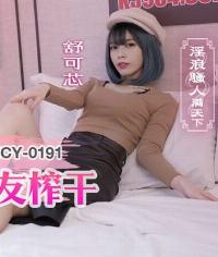 mcy-0191