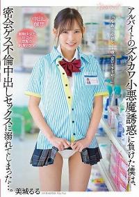 CAWD-505 English Subtitle