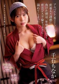 CAWD-517 English Subtitle