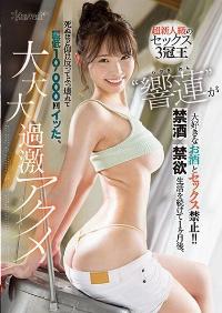 CAWD-533 Chinese Subtitle