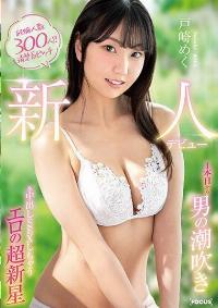 FOCS-123 Chinese Subtitle