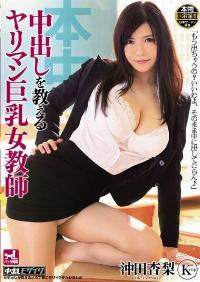 HND-128 Reduce Mosaic