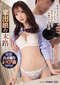 IPX-917 Reduce Mosaic