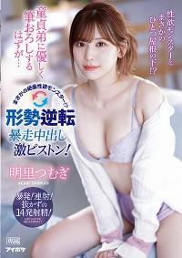 IPZZ-023 English Subtitle