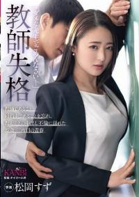 KBI-110 English Subtitle