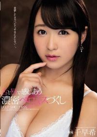 MIDE-387 Reduce Mosaic