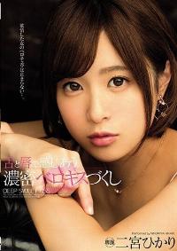 MIDE-602 Reduce Mosaic