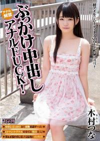 MIGD-625 Reduce Mosaic