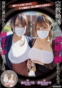 MIMK-116 English Subtitle