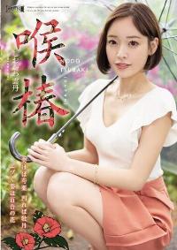 MISM-245 Reduce Mosaic