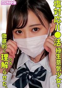 230ORECO-299