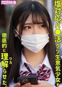 230ORECO-324