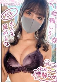 SUKE-149 Chinese Subtitle