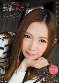 PGD-707 Reduce Mosaic