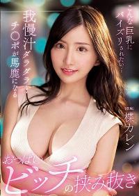 PPPE-112 Chinese Subtitle