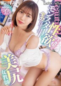 ROYD-125 Chinese Subtitle