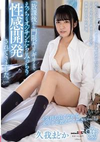 SDAB-252