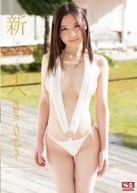 SNIS-132 Reduce Mosaic