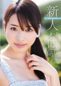 SOE-847 Reduce Mosaic