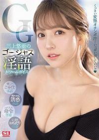 SSIS-144 Reduce Mosaic