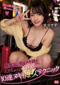 SSIS-608 English Subtitle