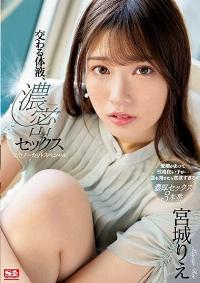 SSIS-632 Chinese Subtitle