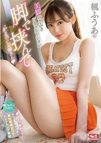 SSIS-669 English Subtitle