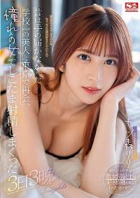 SSIS-702 Chinese Subtitle