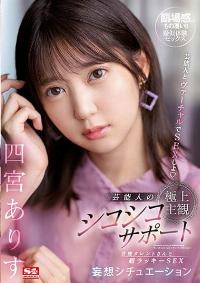 SSIS-712 Chinese Subtitle