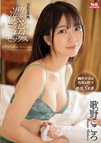 SSIS-714 Chinese Subtitle