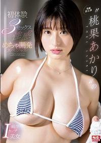 SSIS-734 Chinese Subtitle