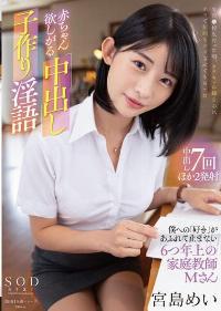 STARS-794 Chinese Subtitle