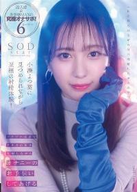 STARS-814 Chinese Subtitle