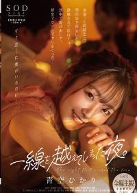 STARS-831 English Subtitle