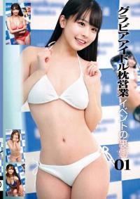 STSK-074