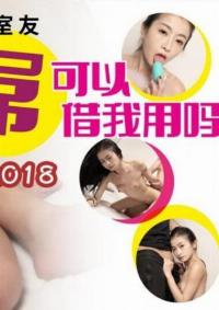 TML-018