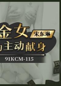 91KCM-115