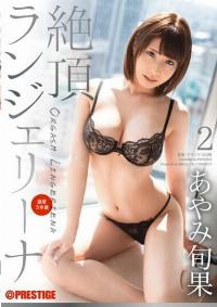 ABP-313 Reduce Mosaic