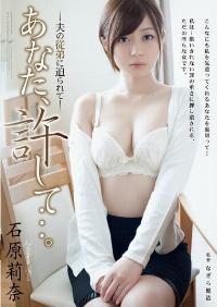 ADN-046 Reduce Mosaic