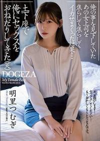 ADN-381 Reduce Mosaic